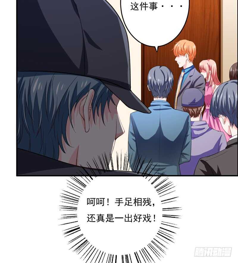 第121话 刹车失灵了？！-第120话