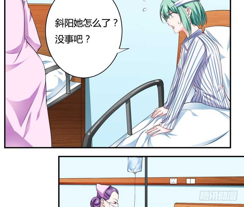 第123话 是子意做的？！-第122话