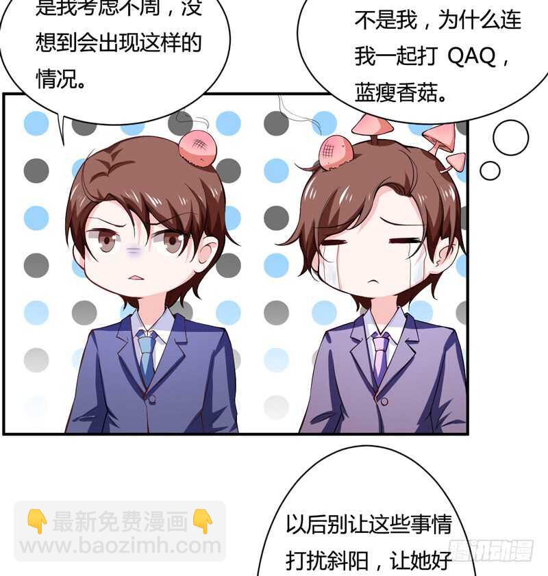 第123话 是子意做的？！-第122话