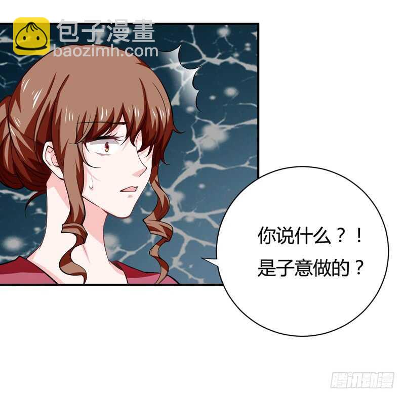 第123话 是子意做的？！-第122话