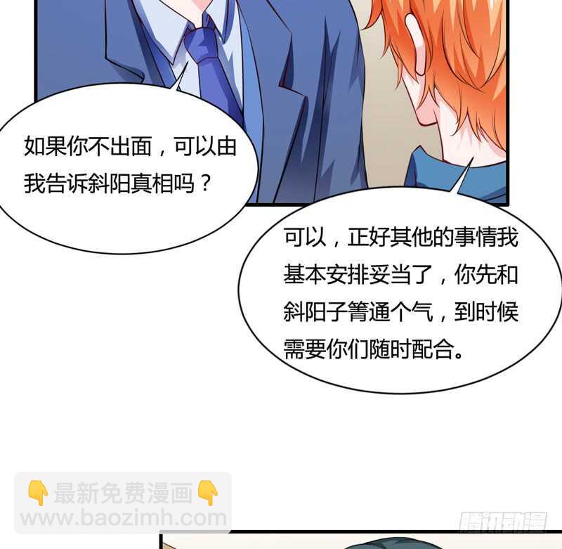 第128话 段修，万事就拜托了-第128话