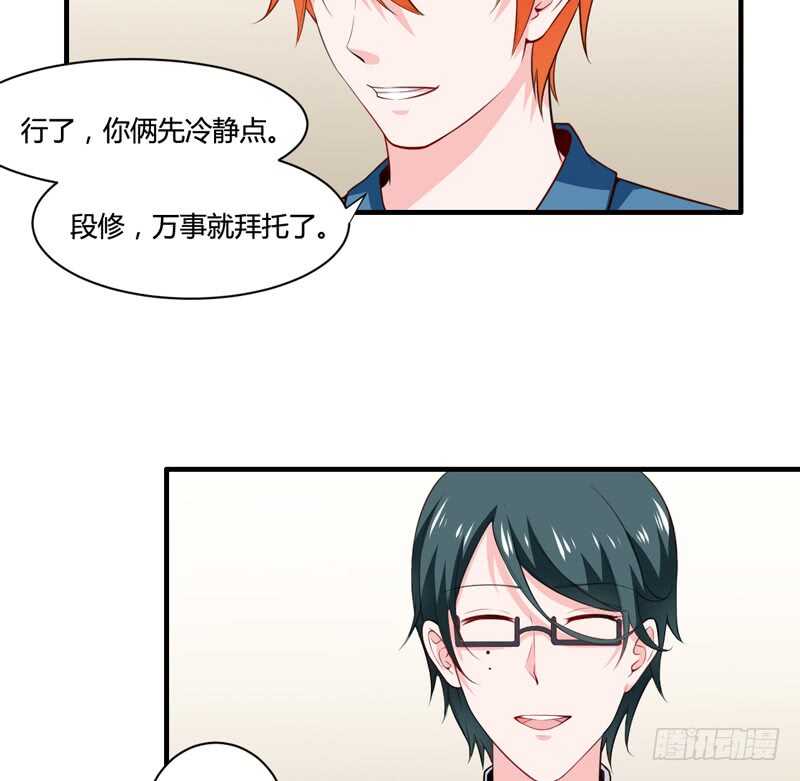 第128话 段修，万事就拜托了-第128话