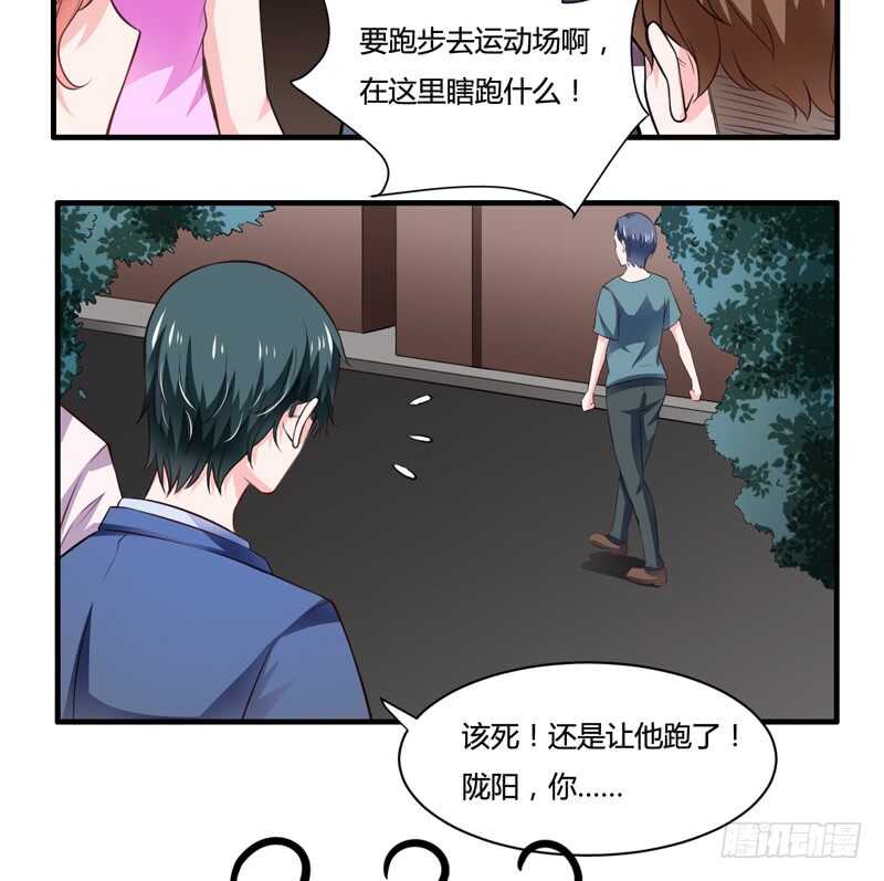 第128话 段修，万事就拜托了-第128话