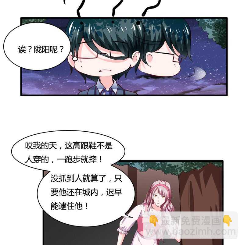 第128话 段修，万事就拜托了-第128话