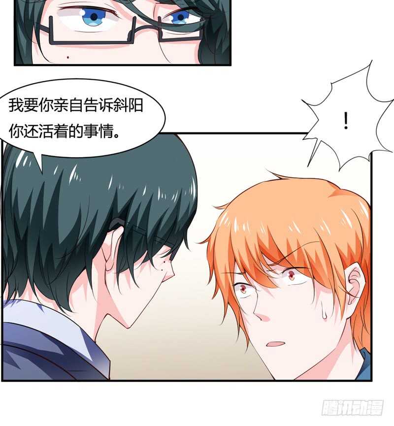 第128话 段修，万事就拜托了-第128话