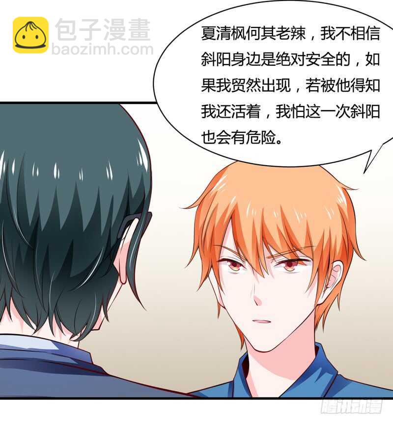 第128话 段修，万事就拜托了-第128话