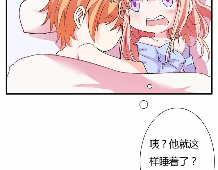 第14话 老婆乖，睡觉-第14话