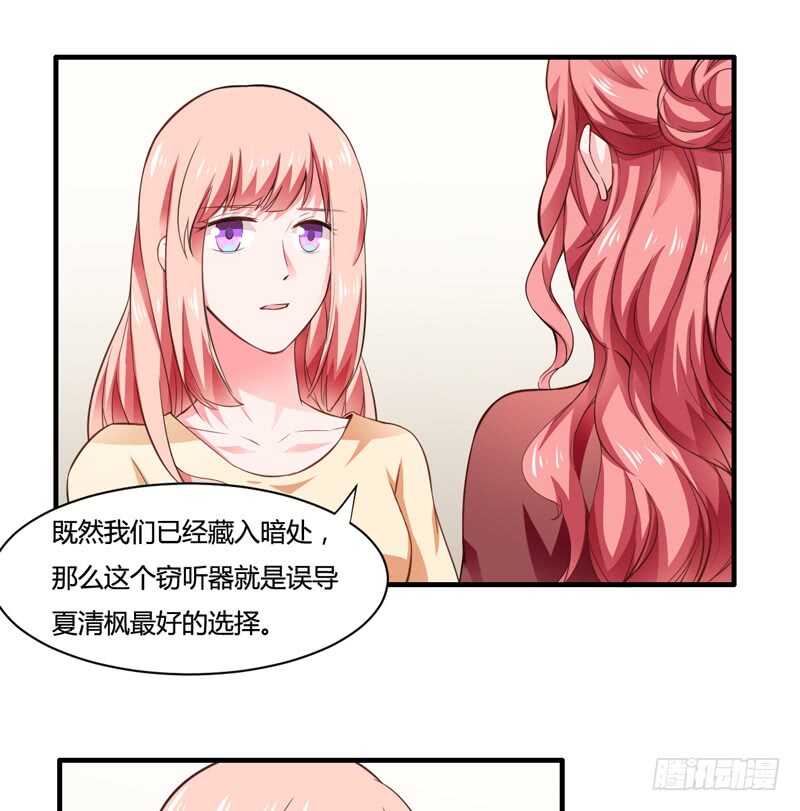 閃婚驚愛 - 第130話 子洋的屍體已經找到 - 1