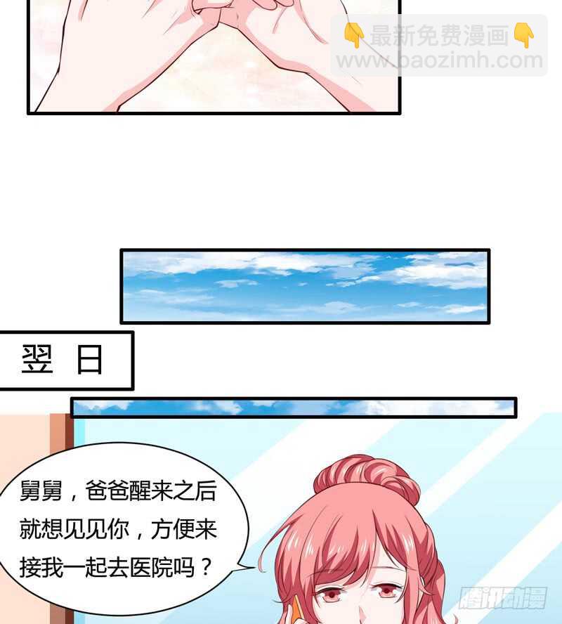 第130话 子洋的尸体已经找到-第130话