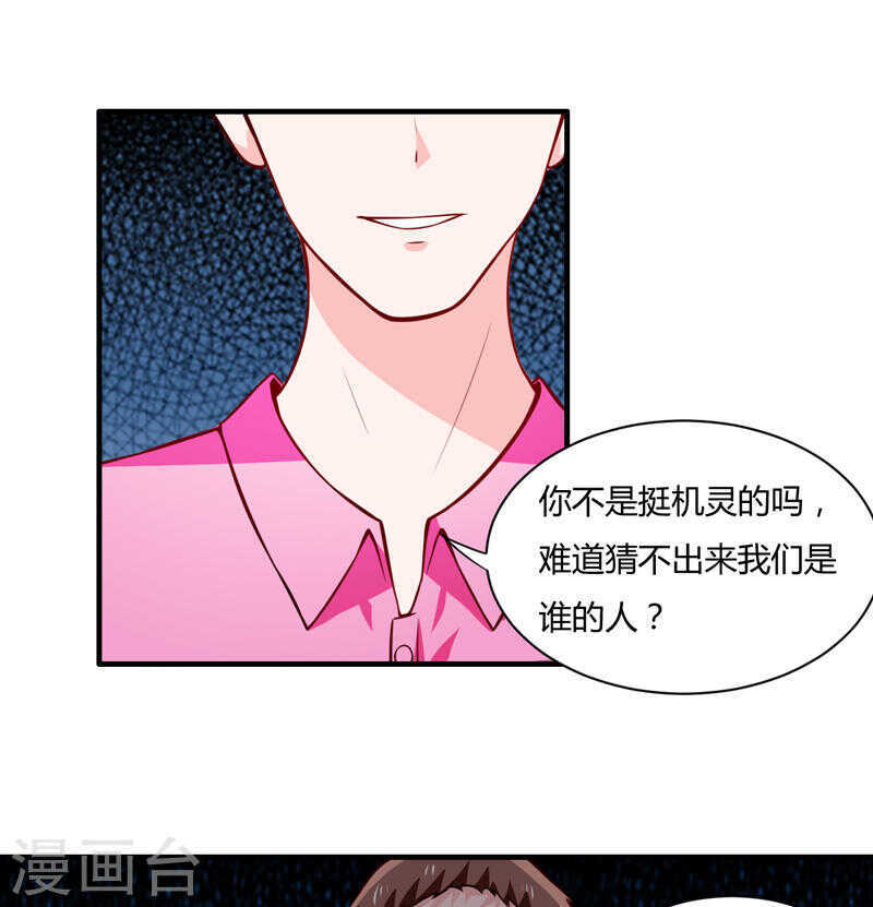 第134话 你知道的太多了！-第134话