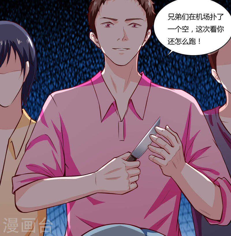 第134话 你知道的太多了！-第134话