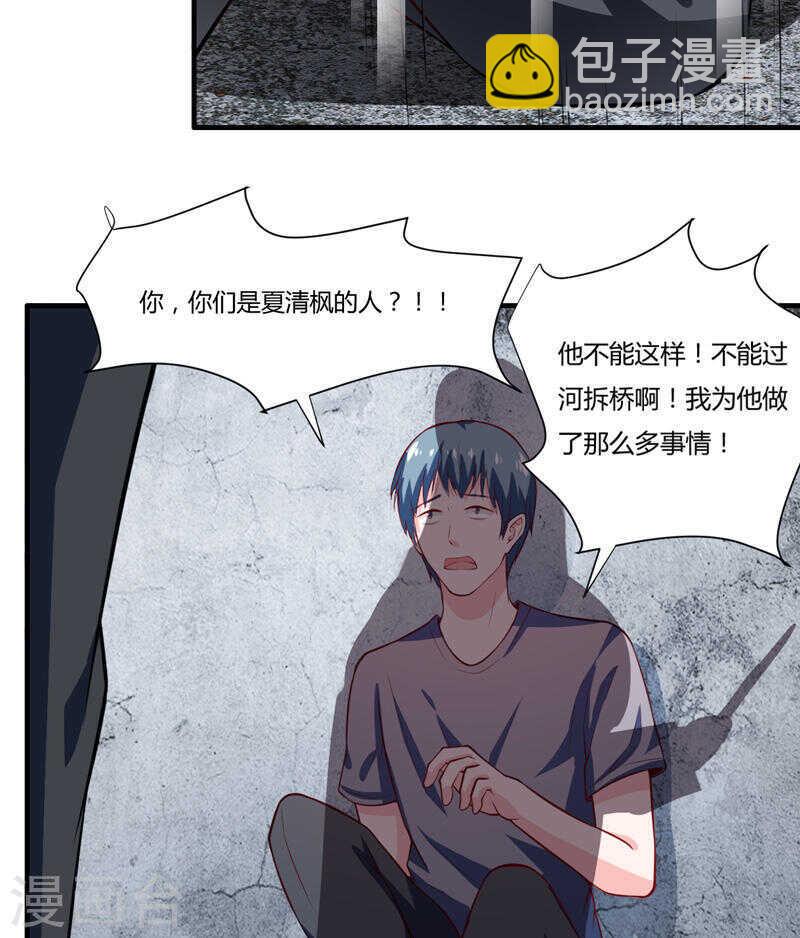 第134话 你知道的太多了！-第134话