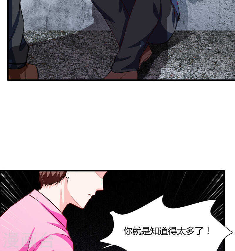 第134话 你知道的太多了！-第134话