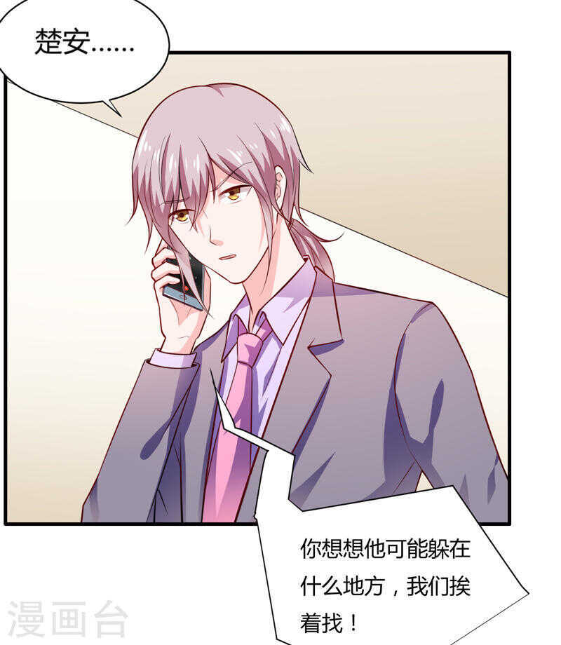 第134话 你知道的太多了！-第134话