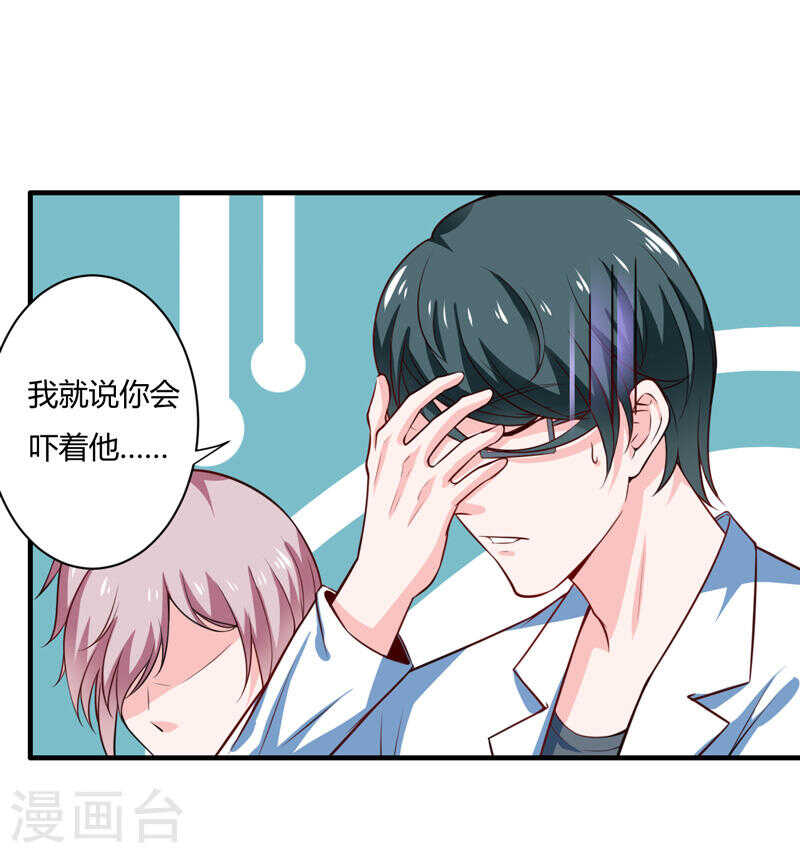 第136话 老大，我们被耍了(1/2)-第136话