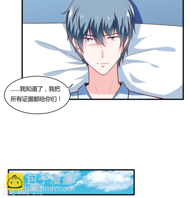 第136话 老大，我们被耍了(1/2)-第136话