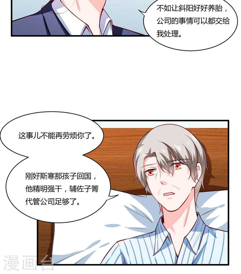 第136话 老大，我们被耍了(1/2)-第136话