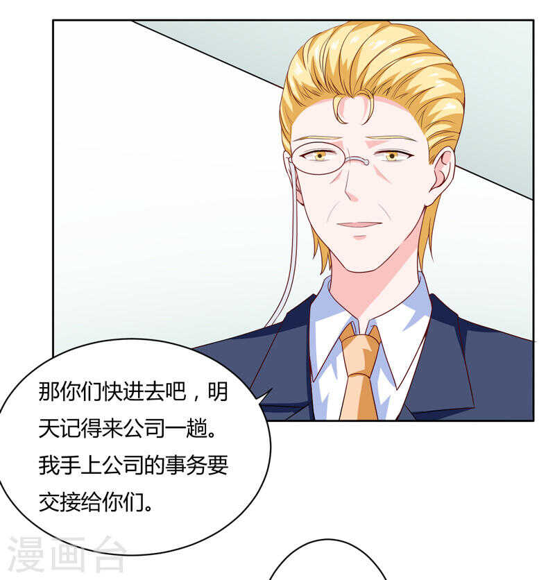 第136话 老大，我们被耍了(1/2)-第136话