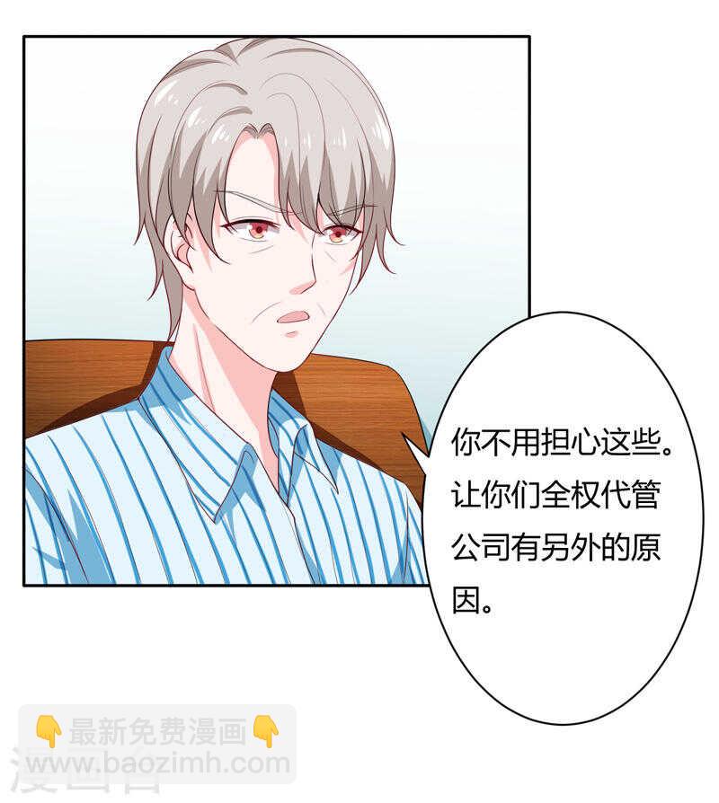 第136话 老大，我们被耍了(1/2)-第136话