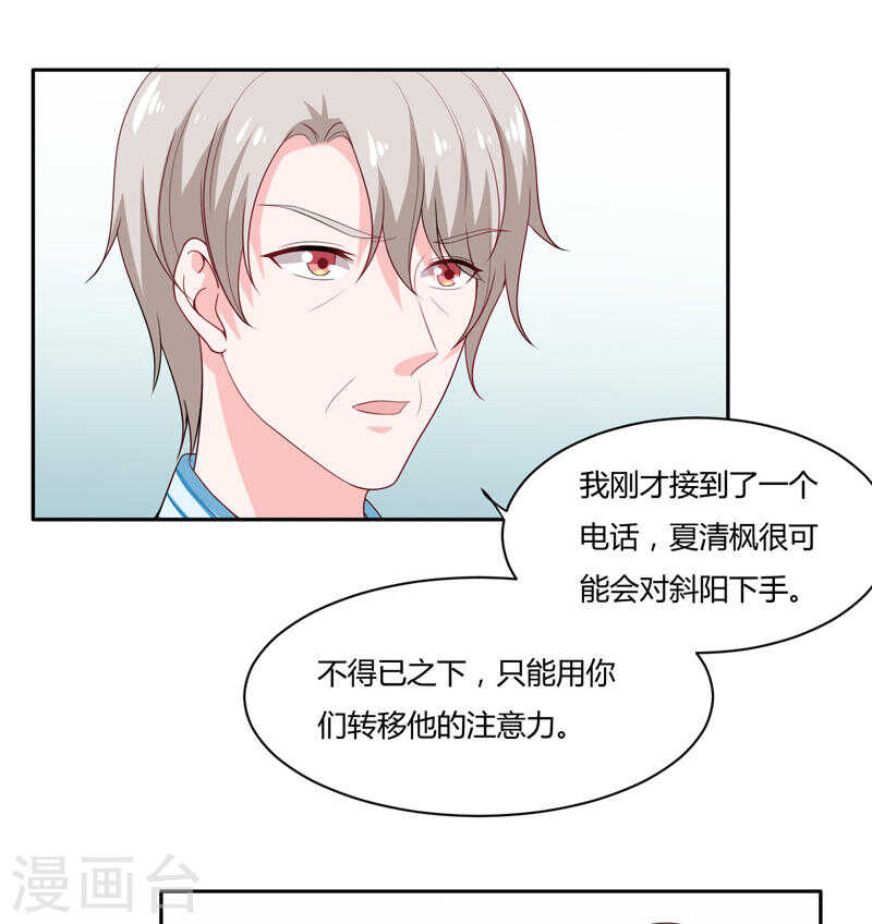 第136话 老大，我们被耍了(1/2)-第136话