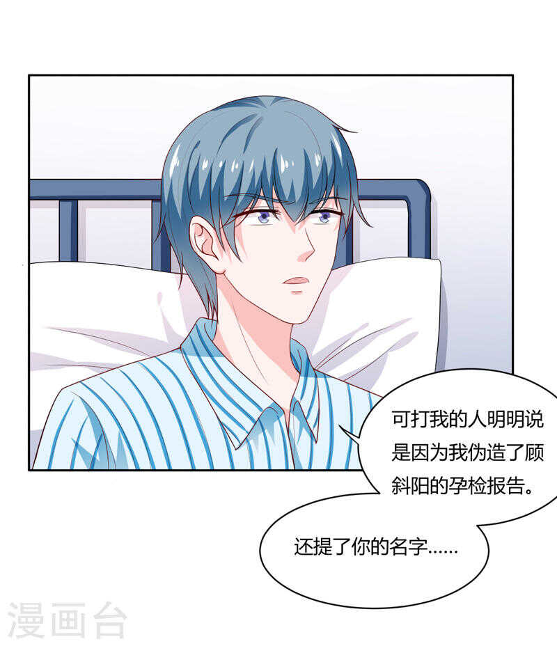 閃婚驚愛 - 第136話 老大，我們被耍了(1/2) - 1