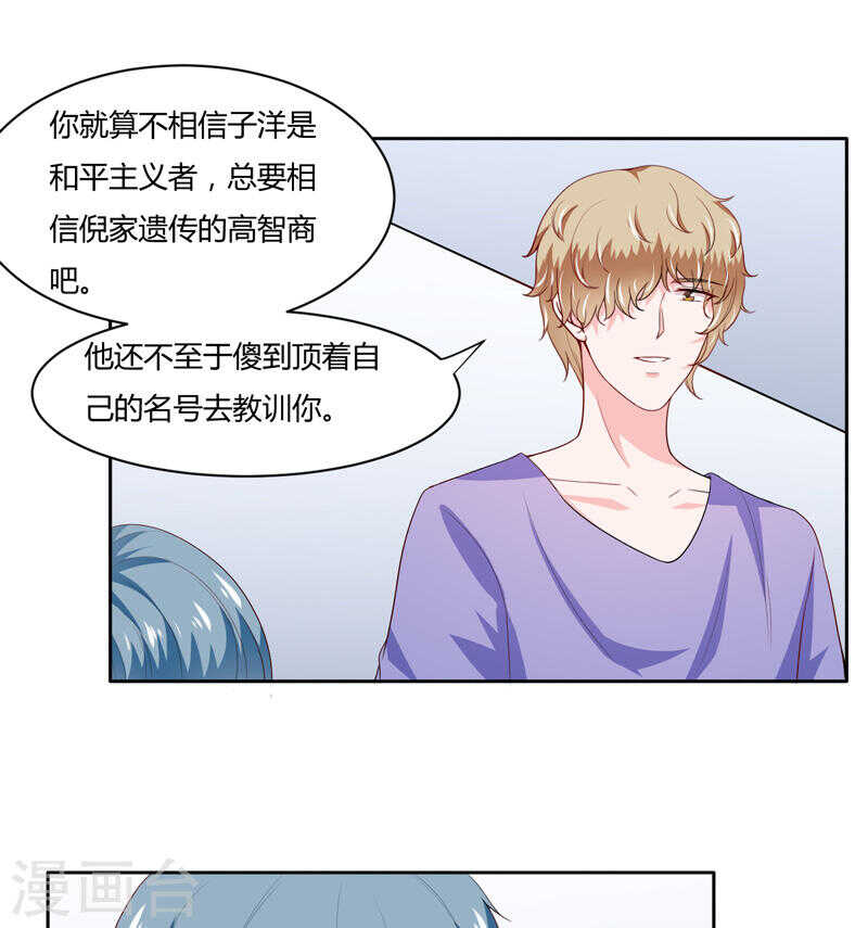 第136话 老大，我们被耍了(1/2)-第136话