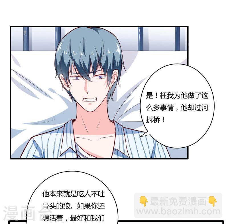 第136话 老大，我们被耍了(1/2)-第136话