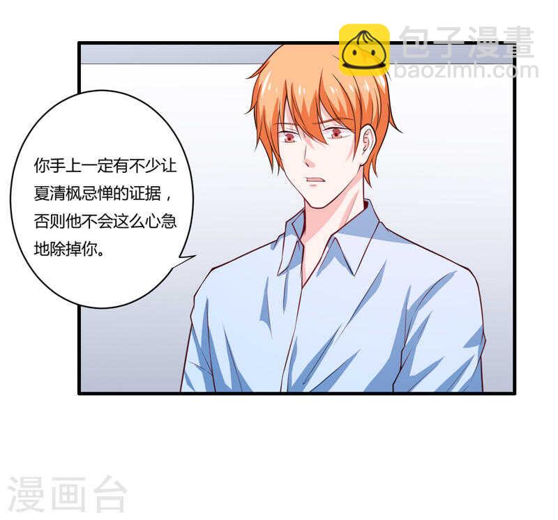 第136话 老大，我们被耍了(1/2)-第136话