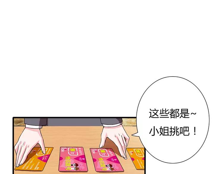 第18话 情侣号(1/2)-第18话