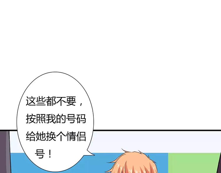 第18话 情侣号(1/2)-第18话