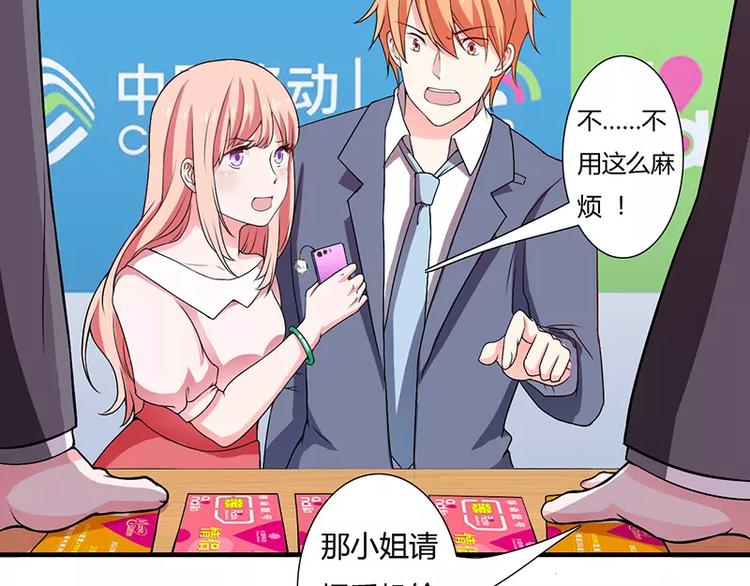 第18话 情侣号(1/2)-第18话