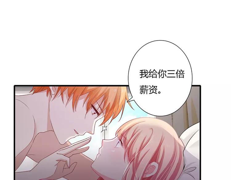 第20话 还想着那个混蛋？-第20话