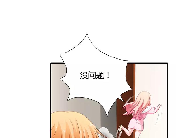 第20话 还想着那个混蛋？-第20话