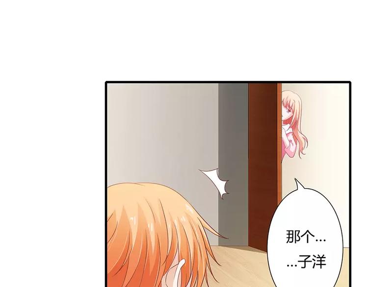 第20话 还想着那个混蛋？-第20话