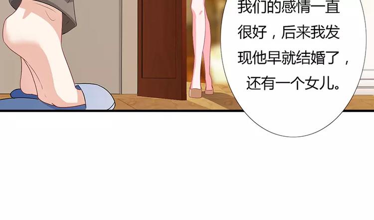 閃婚驚愛 - 第20話 還想着那個混蛋？ - 2