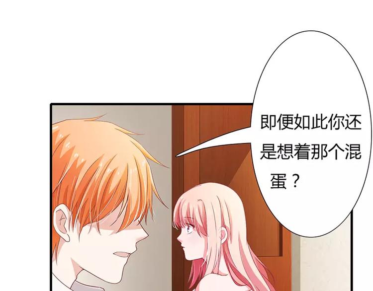 第20话 还想着那个混蛋？-第20话