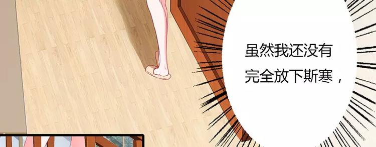 第20话 还想着那个混蛋？-第20话