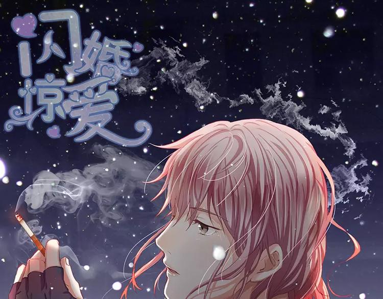 第22话 凭你是倪子洋的女人！(1/2)-第22话