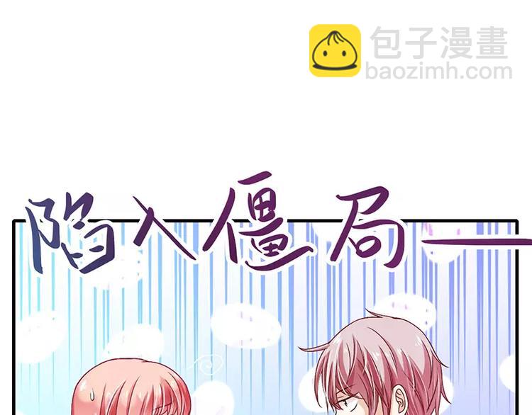 第22话 凭你是倪子洋的女人！(1/2)-第22话