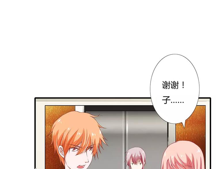 第22话 凭你是倪子洋的女人！(1/2)-第22话