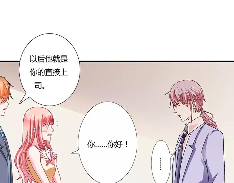 第22话 凭你是倪子洋的女人！(1/2)-第22话