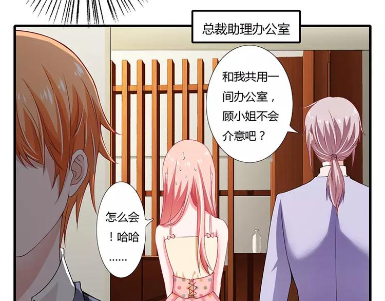 第22话 凭你是倪子洋的女人！(1/2)-第22话