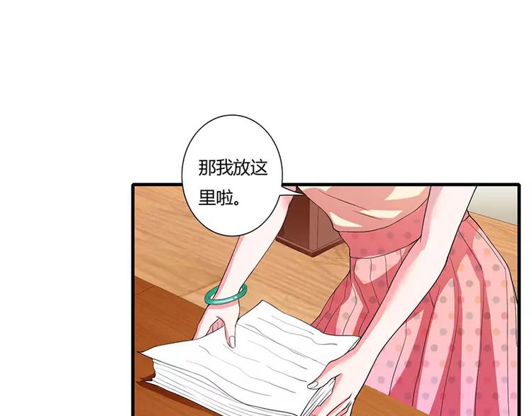 第24话 你就是倪子洋的秘书？(1/2)-第24话