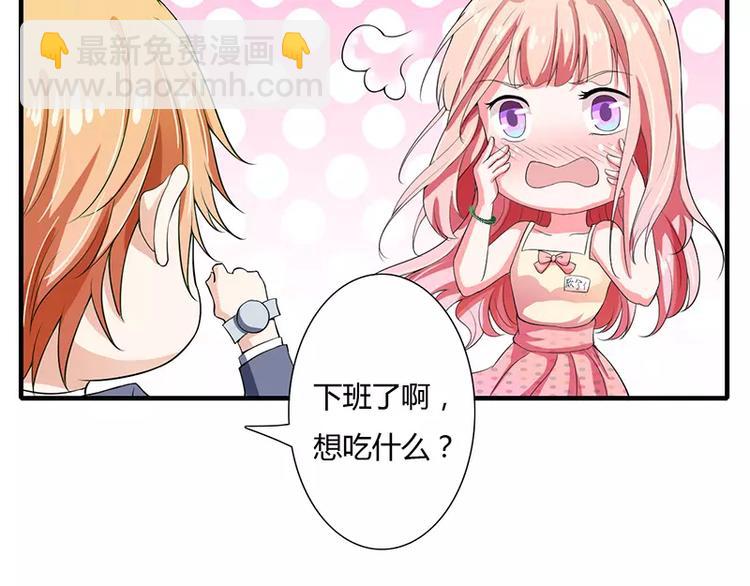 第24话 你就是倪子洋的秘书？(1/2)-第24话