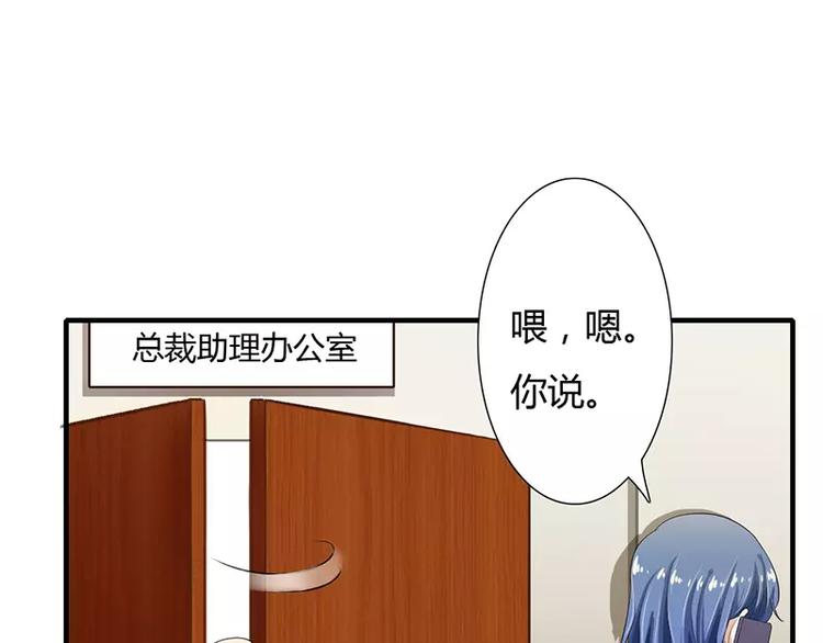 第24话 你就是倪子洋的秘书？(1/2)-第24话