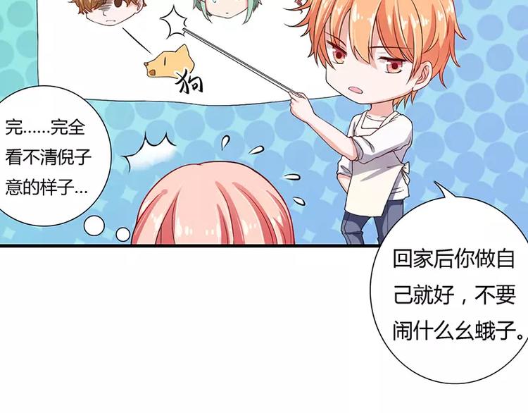 第24话 你就是倪子洋的秘书？(1/2)-第24话