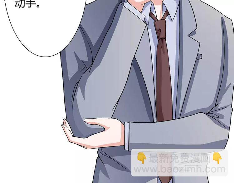 第26话 端茶道歉！(1/2)-第26话