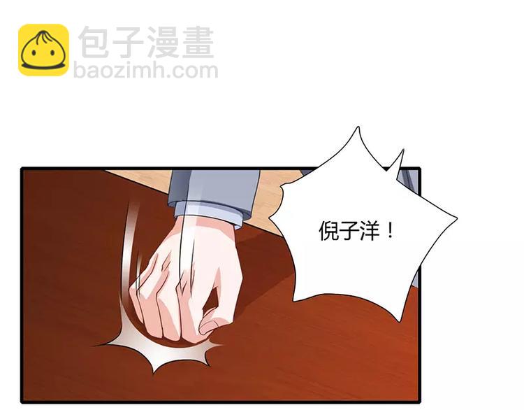 第26话 端茶道歉！(1/2)-第26话