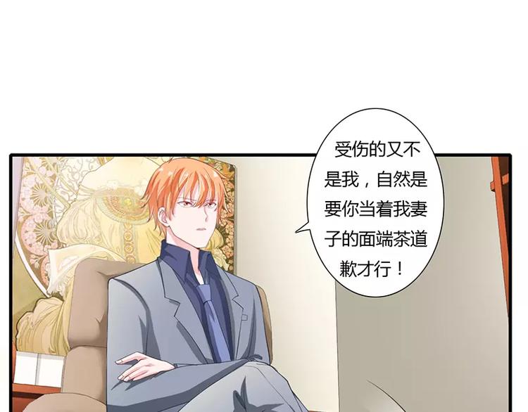 第26话 端茶道歉！(1/2)-第26话