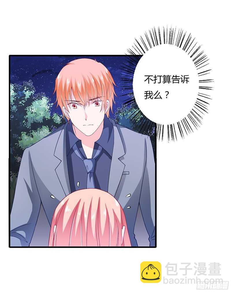 第29话 坦白从宽，抗拒从床！-第28话